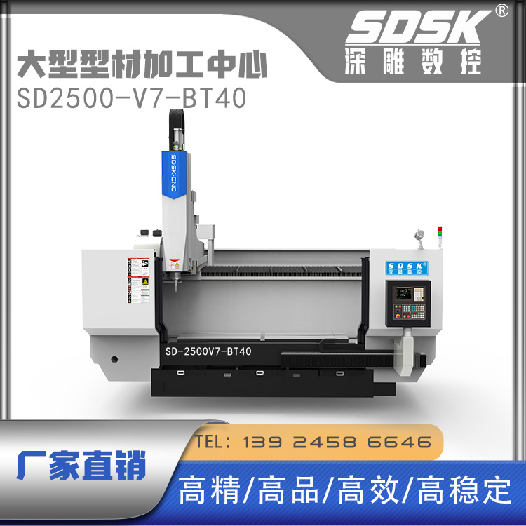 parameter configuration of sd2500v7-bt40 cnc machine tool for large profile processing center